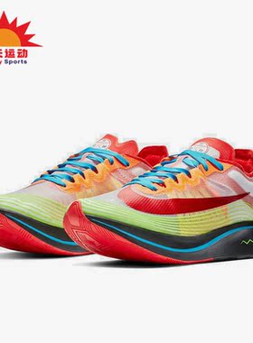 Nike/耐克正品Zoom Fly 轻便透气男子运动跑步鞋BV8734-100
