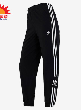 Adidas/阿迪达斯正品三叶草新款女子运动休闲跑步长裤H20547