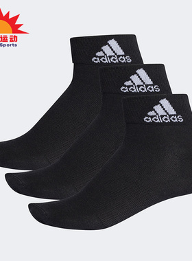 Adidas/阿迪达斯正品 夏季新款男女休闲运动袜子三双装AA2321
