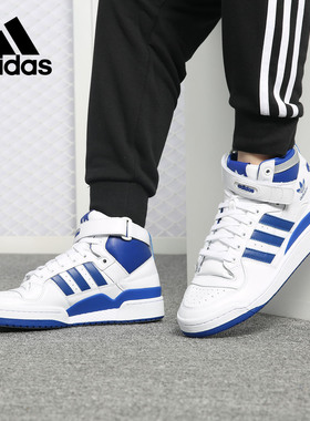 Adidas/阿迪达斯正品三叶草 Forum 男子高帮运动休闲板鞋F37830