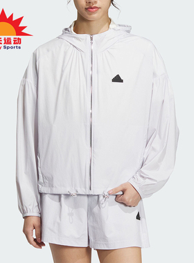 Adidas/阿迪达斯正品新款女士城野共生防晒连帽外套IM8835
