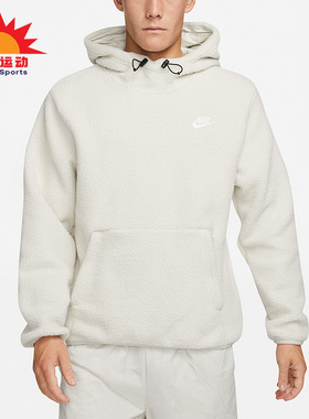 Nike/耐克正品新款仿羊羔绒男子运动套头卫衣DV8155-072