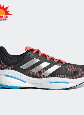 Adidas/阿迪达斯正品Solar Glide 5男女运动缓震跑步鞋H01162