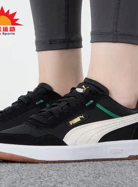 Puma/彪马正品Court Ultra 75 Years男女运动板鞋392491-01