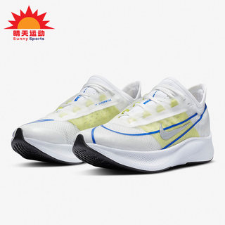 Nike/耐克正品Zoom Fly 3 马拉松男女缓震运动跑步鞋 AT8241-104