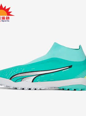Puma/彪马正品Ultra Match+ LL TT 男子碎钉足球鞋107245-03