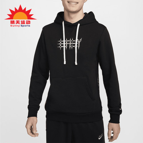 Nike/耐克Dri-FIT男士连帽衫