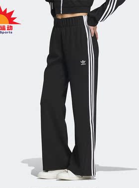 Adidas/阿迪达斯正品三叶草女子透气宽松休闲运动长裤IP3000