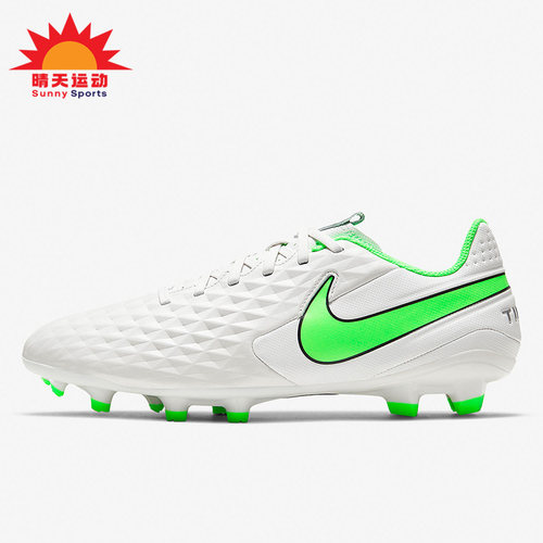 Nike/耐克正品 传奇8 FG/MG混合钉牛皮人造草足球鞋男 AT5292-030