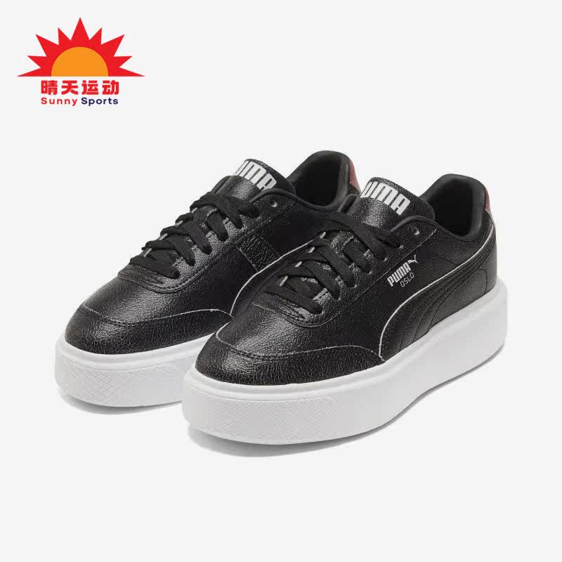 彪马正品女子时尚休闲板鞋