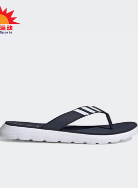 Adidas/阿迪达斯正品新款夏日男女休闲沙滩人字拖鞋 FY8654