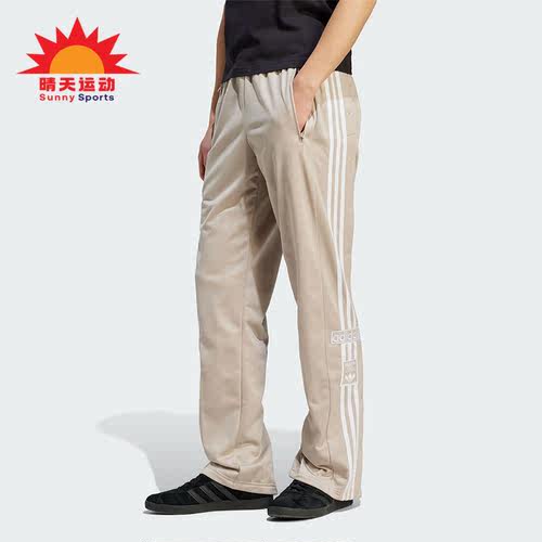 阿迪达斯正品男子排扣运动长裤