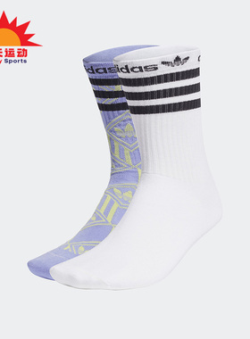 Adidas/阿迪达斯正品三叶草男女同款运动休闲袜两双装H62036