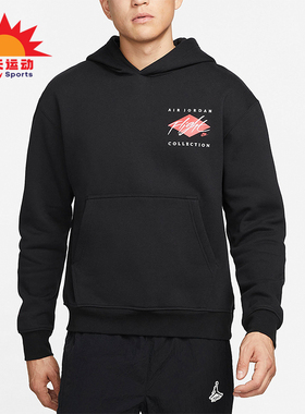 Nike/耐克正品Jordan男子加绒保暖简约运动连帽卫衣DH9020