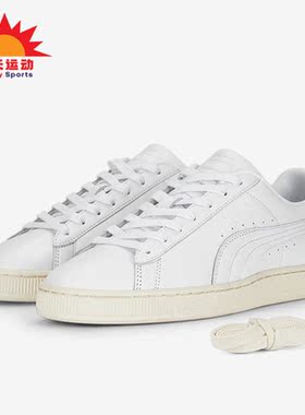 Puma/彪马正品Basket Classic 75Y PRM男女休闲板鞋394291-02