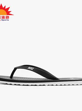 Nike/耐克正品新款男女轻便人字沙滩透气时尚运动拖鞋 CU3959-002