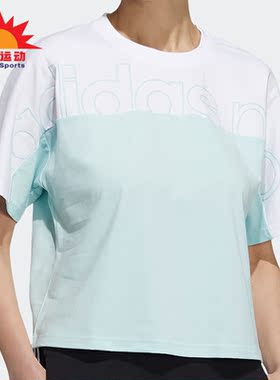 Adidas/阿迪达斯正品Neo夏季新款女子时尚圆领运动短袖H18593