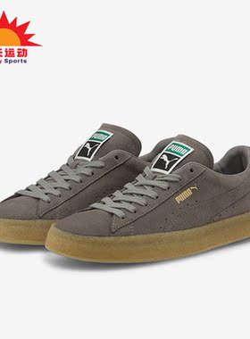 Puma/彪马正品SUEDE CREPE男女时尚低帮休闲板鞋380707-03