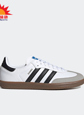 Adidas/阿迪达斯正品三叶草SAMBA VEGAN 男女经典低帮板鞋 H01877