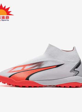 Puma/彪马正品新款男子运动比赛训练户外足球鞋107513-01