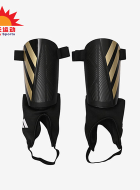Adidas/阿迪达斯正品新款男女款足球训练比赛护腿板IP3997