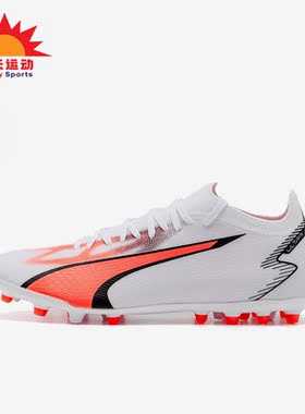 Puma/彪马正品新款男子运动训练户外比赛足球鞋107520-01