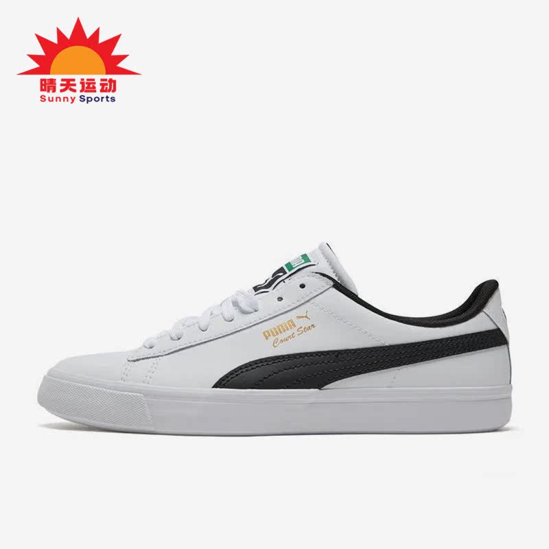 彪马正品男女时尚运动板鞋