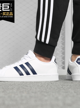 Adidas/阿迪达斯正品男女鞋NEO夏款运动休闲板鞋小白鞋B43648