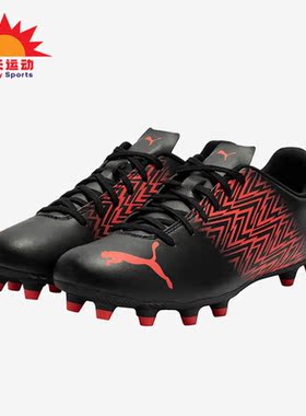 Puma/彪马正品Tacto Fg/Ag男子人造草地耐磨足球鞋106307-06