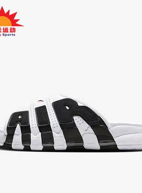 Nike/耐克正品Air More UptempoSlide男子运动拖鞋FB7818-100
