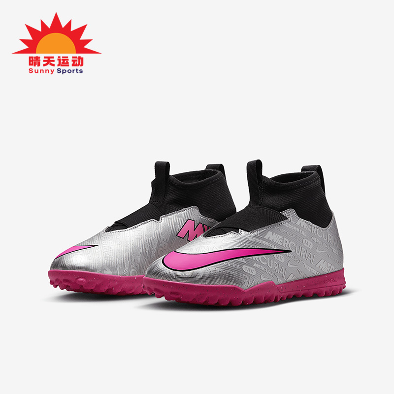 耐克正品大童运动足球鞋