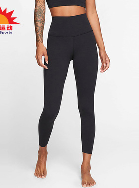 Nike/耐克正品YOGA LUXEINFINALON7/8新款女子紧身裤 CJ3802-832
