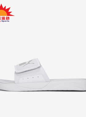 Puma/彪马正品Royalcat Comfort 男女运动轻便拖鞋372280-23
