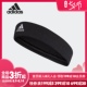 新款 Adidas CF6926 男女网球训练运动发带 阿迪达斯正品