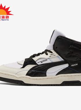 Puma/彪马正品Slips Tream男女中帮休闲运动板鞋382712-01