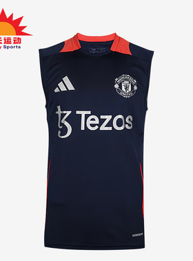 Adidas/阿迪达斯正品新款男士曼联足球无袖训练球衣IT2019
