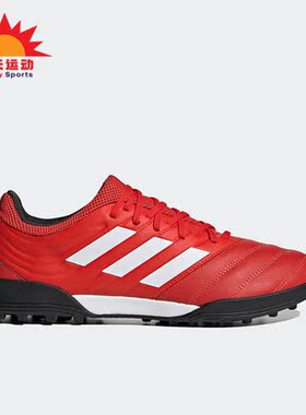 Adidas/阿迪达斯正品运动男子训练比赛透气系带足球鞋G28545