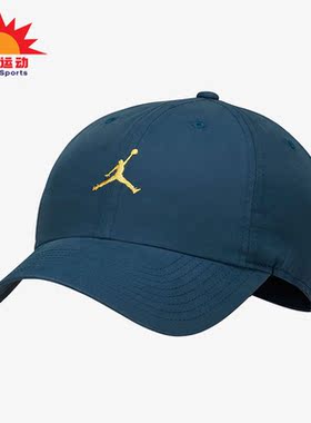 Nike/耐克正品JORDAN 秋季新款男女遮阳棒球帽DC3673-454
