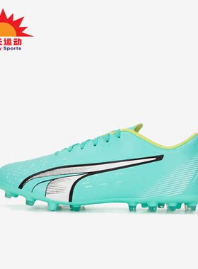 Puma/彪马正品新款男子运动透气训练低帮MG钉足球鞋107225-01