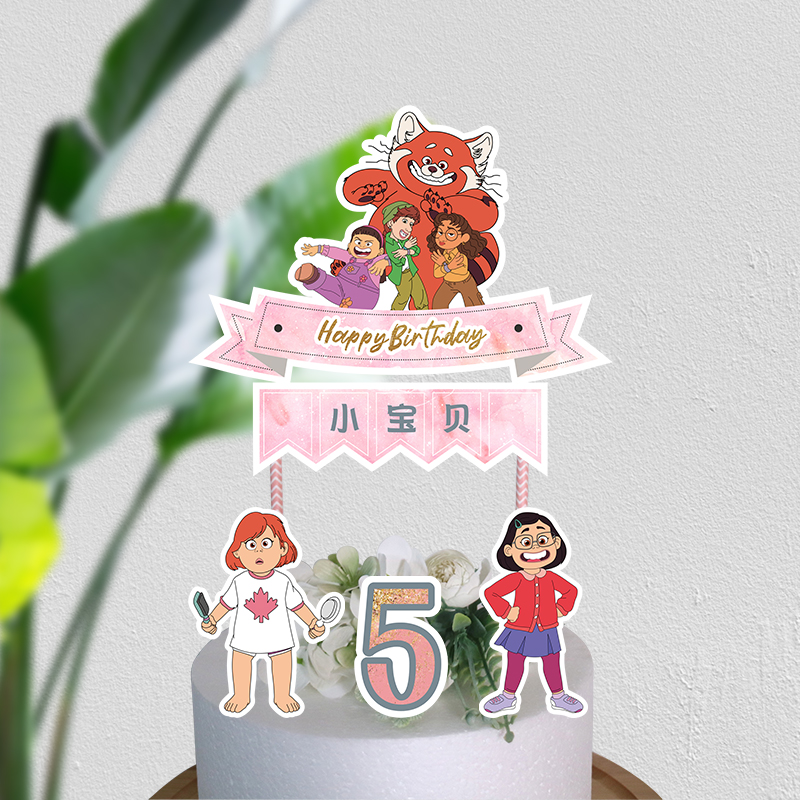 青春变形记定制名字蛋糕插件