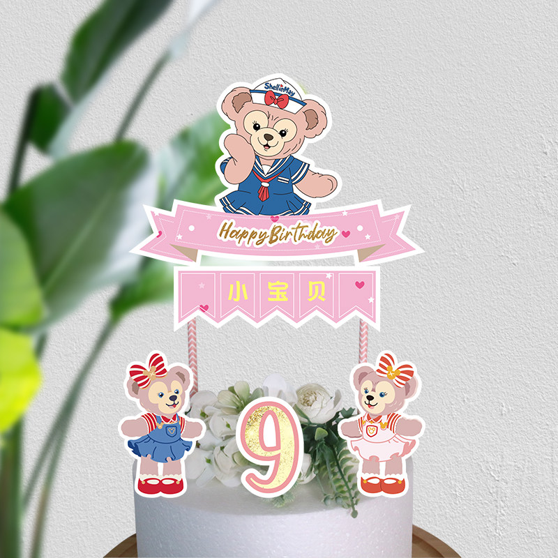 达菲熊雪莉玫奥乐米拉 可琦安女孩 生日蛋糕装饰定制名字插牌插件