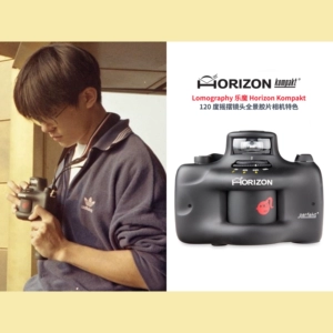 Yi xi Qianxi, та же модель Russia Horizon Perfekt встряхивает панорамную иерархическую линию 135 широкая камера