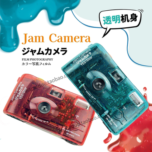 新款果冻透明胶卷相机36张送礼