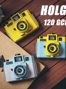 包邮HOLGA 120GCFN 复古120相机玻璃镜头内置四色闪灯66 645幅面