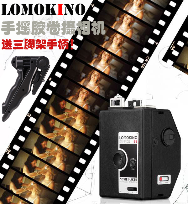 lomokino手摇定格电影lomo相机