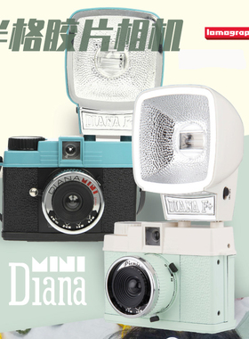 包邮复古LOMO相机 diana mini戴安娜迷你135胶卷相机半格方形切换
