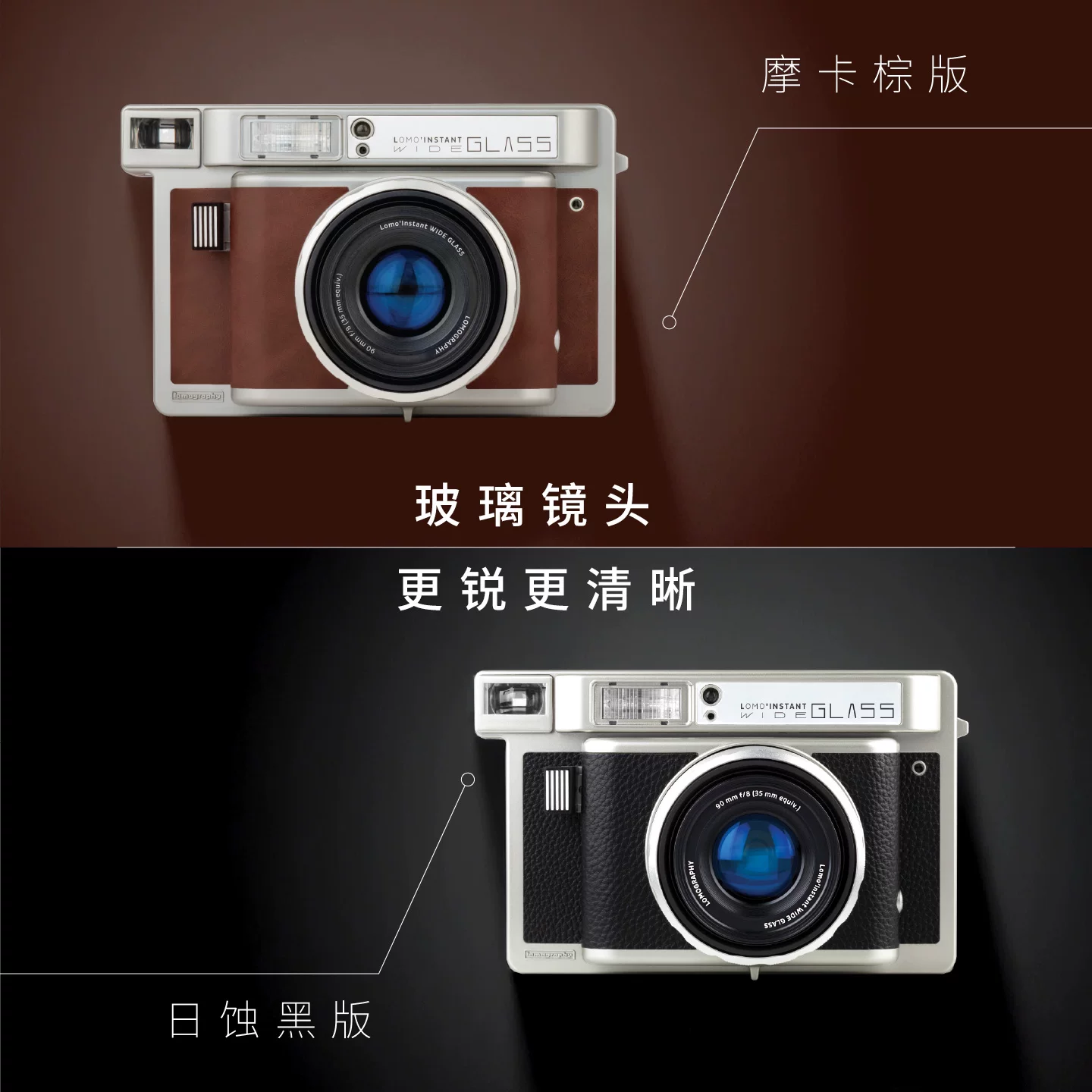 包顺丰 Lomo'Instant Wide Glass 宽幅玻璃镜头5寸宽幅拍立得相机