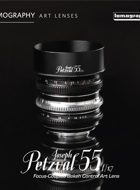 Joseph Petzval 匹兹伐 55mm MKII f/1.7 旋焦微单镜头E/Z/RF口