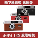 Бесплатная доставка немецкая пленочная камера Agfa