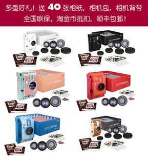 包顺丰 Lomo instant 特效拍立得一次成像复古相机三镜头套装